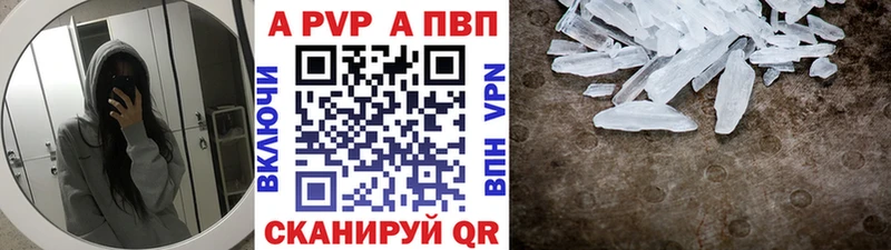 A-PVP VHQ  Котово 