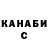 Бутират буратино Sergi Koridze