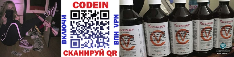Кодеин Purple Drank  наркошоп  Котово 
