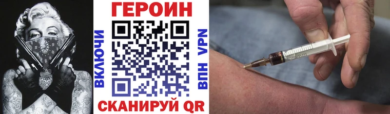 ГЕРОИН Heroin  Котово 