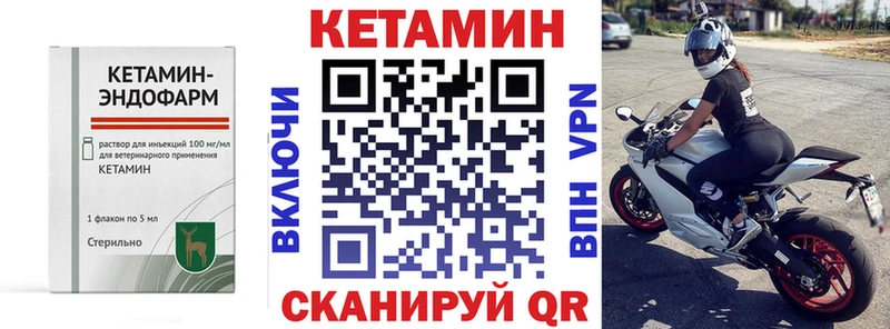 Кетамин VHQ  наркота  Котово 