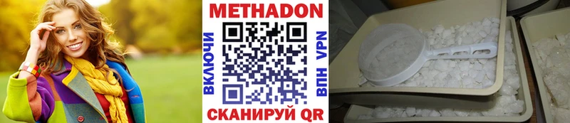 omg как зайти Котово МЕТАДОН methadone